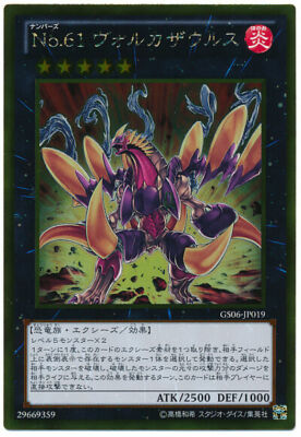 yugioh volcasaurus deck Complete Custom for Yu-Gi-Oh! This is of Gold Rare rarity Yu-Gi-Oh! Dueling Network Duel #43