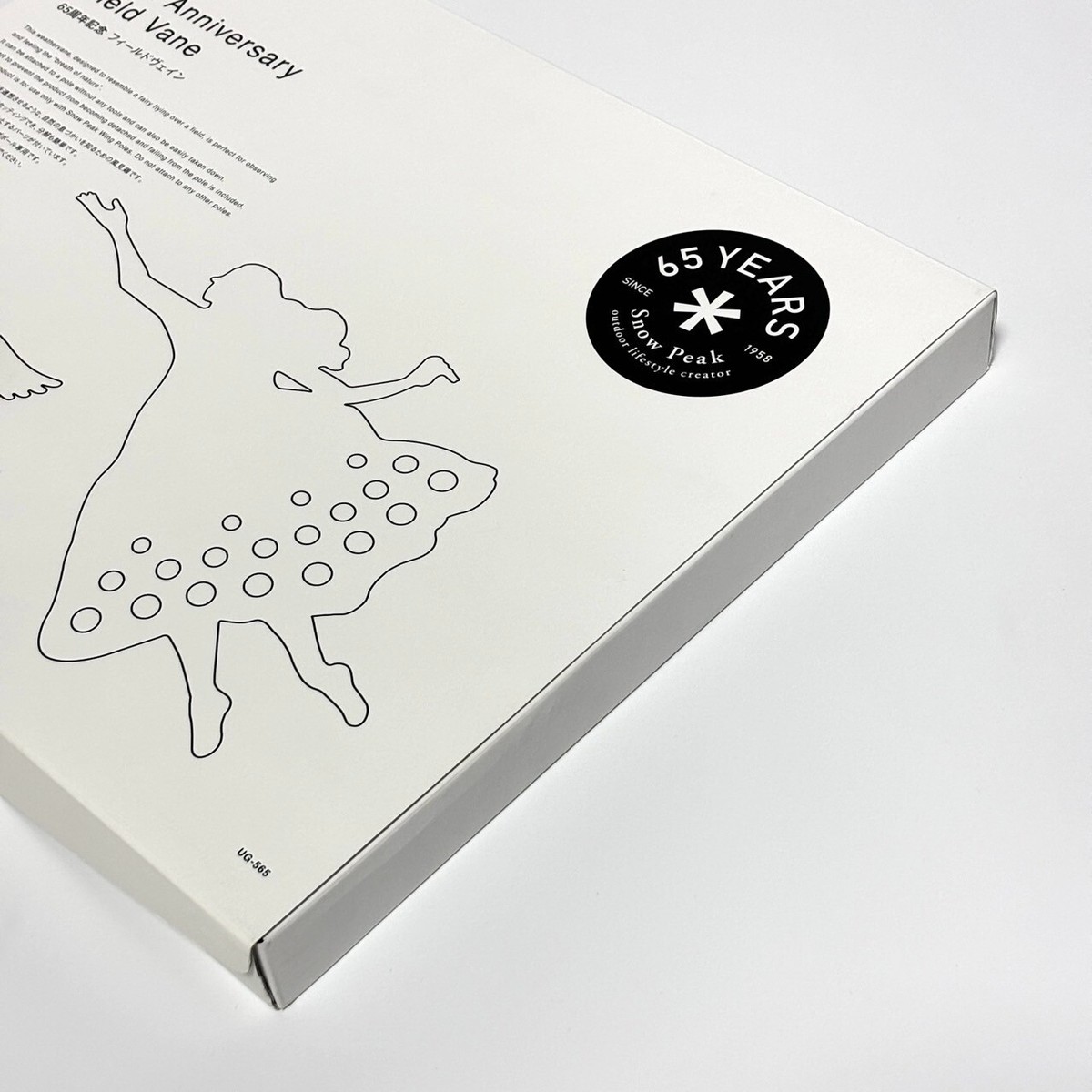 スノーピーク 65周年記念フィールドヴェイン[UG-565] 楽天市場】スノーピーク snow peak 65周年記念 フィールドヴェイン【UG