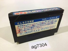 AG7304 Sanma no Meitantei NES Famicom Japan