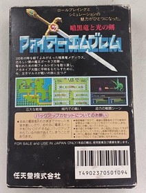 Famicom Software Fire Emblem Nintendo FMM87