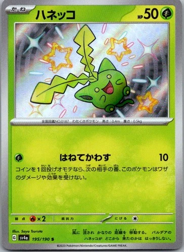 Hoppip 195/190 Shiny Shiny Treasure ex Pokemon Japanese Near Mint