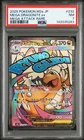 2025 POKEMON JPN M2A-MEGA DREAM EX MEGA ATTACK RARE #232 MEGA DRAGONITE EX PSA 7