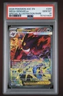 Pokémon Mega Gengar ex Ascended Heroes SIR Holo #284 PSA 10