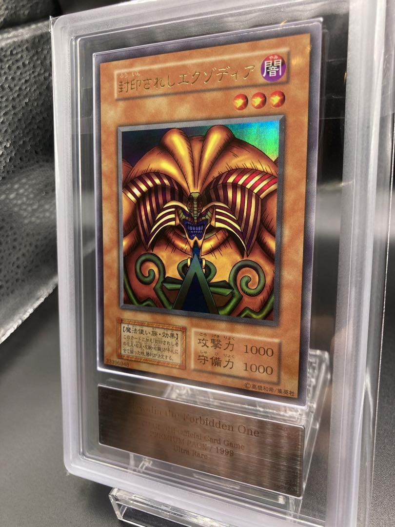 ARS 10+ GEM MINT EXODIA/FORBIDDEN ONE PREMIUM PACK 1999 YU ARS 10+ GEM MINT EXODIA/FORBIDDEN ONE PREMIUM PACK 1999 YU