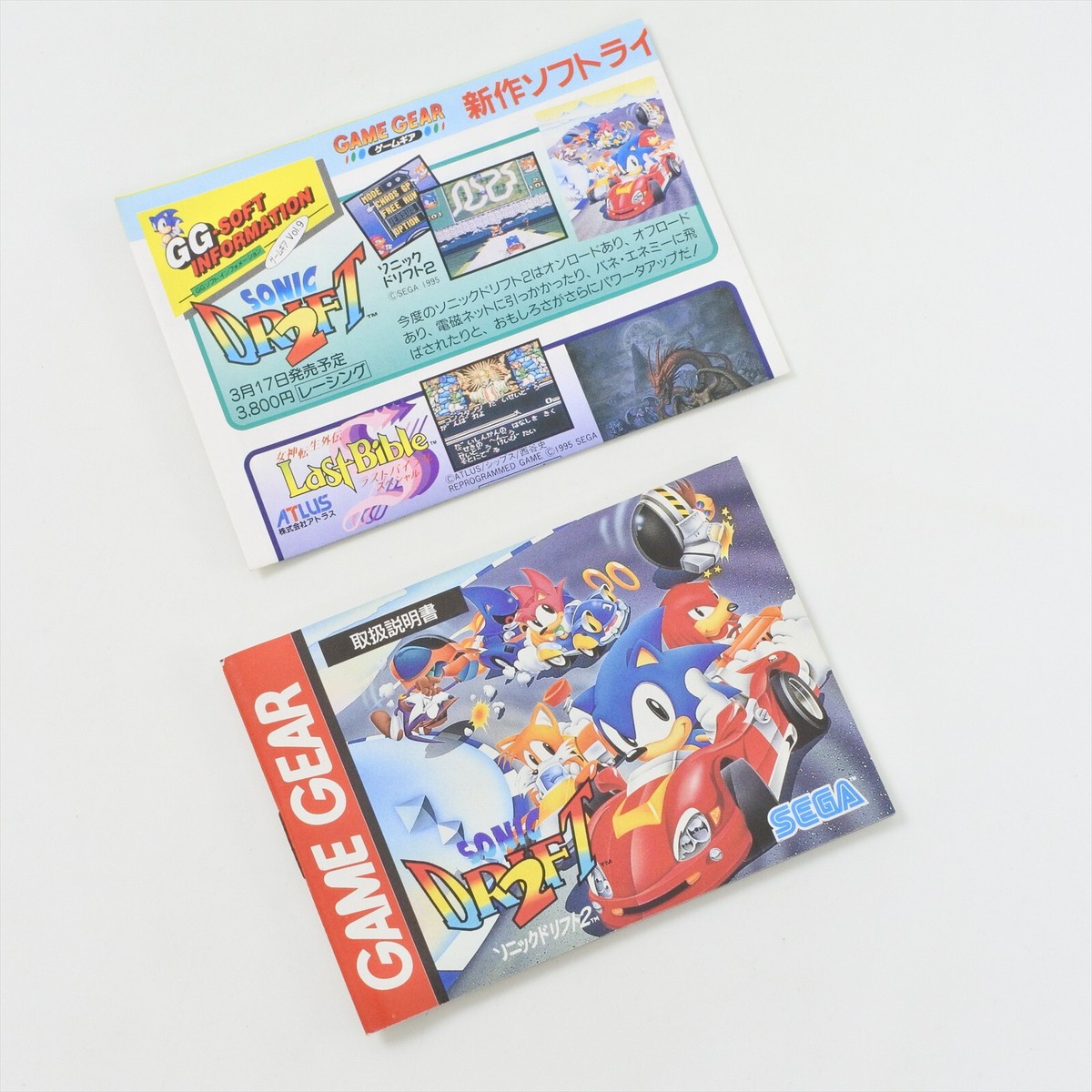 SONIC DRIFT 2 Game Gear Sega 2305 gg | eBay