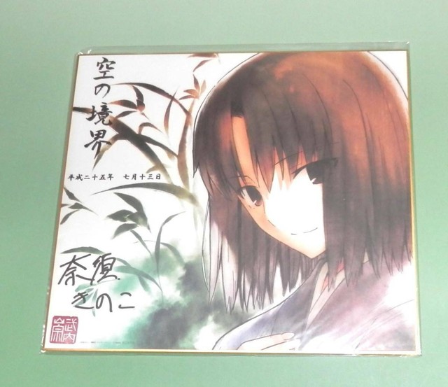 2013 The Garden Of Sinners: Future Gospel