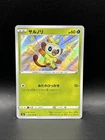 Japanese Grookey 203/190 s4a Shiny Star V S Shiny Holo Rare Pokémon TCG 2020