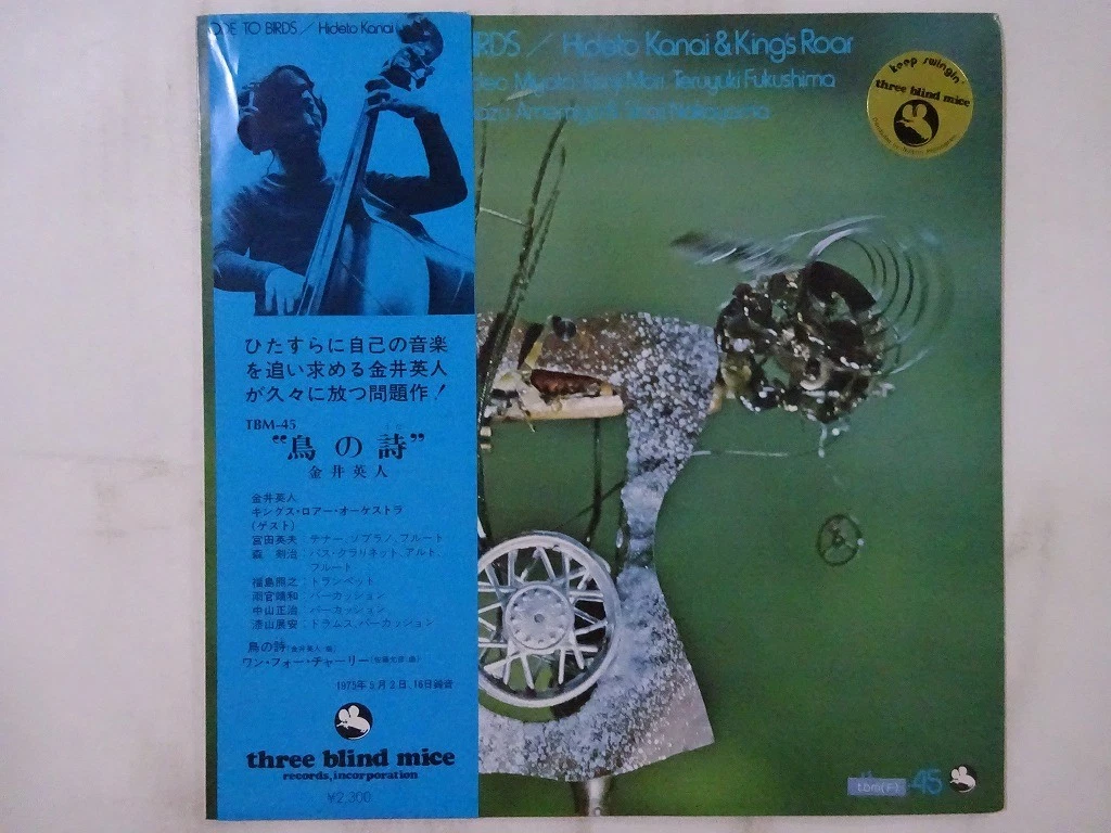 Three Blind Mice In Vinyl Records for sale - eBay