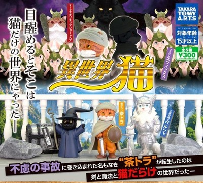 TOMY Different world cats  Capsule figure  5 PCS/SET
