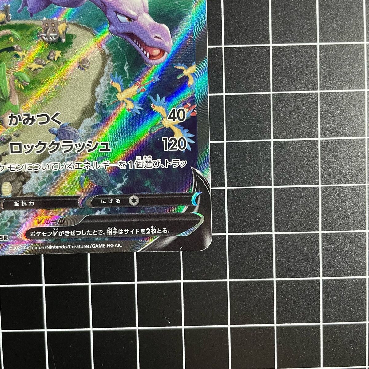 Japanese Pokemon TCG Lost Abyss Aerodactyl V 106/100 PSA: 10