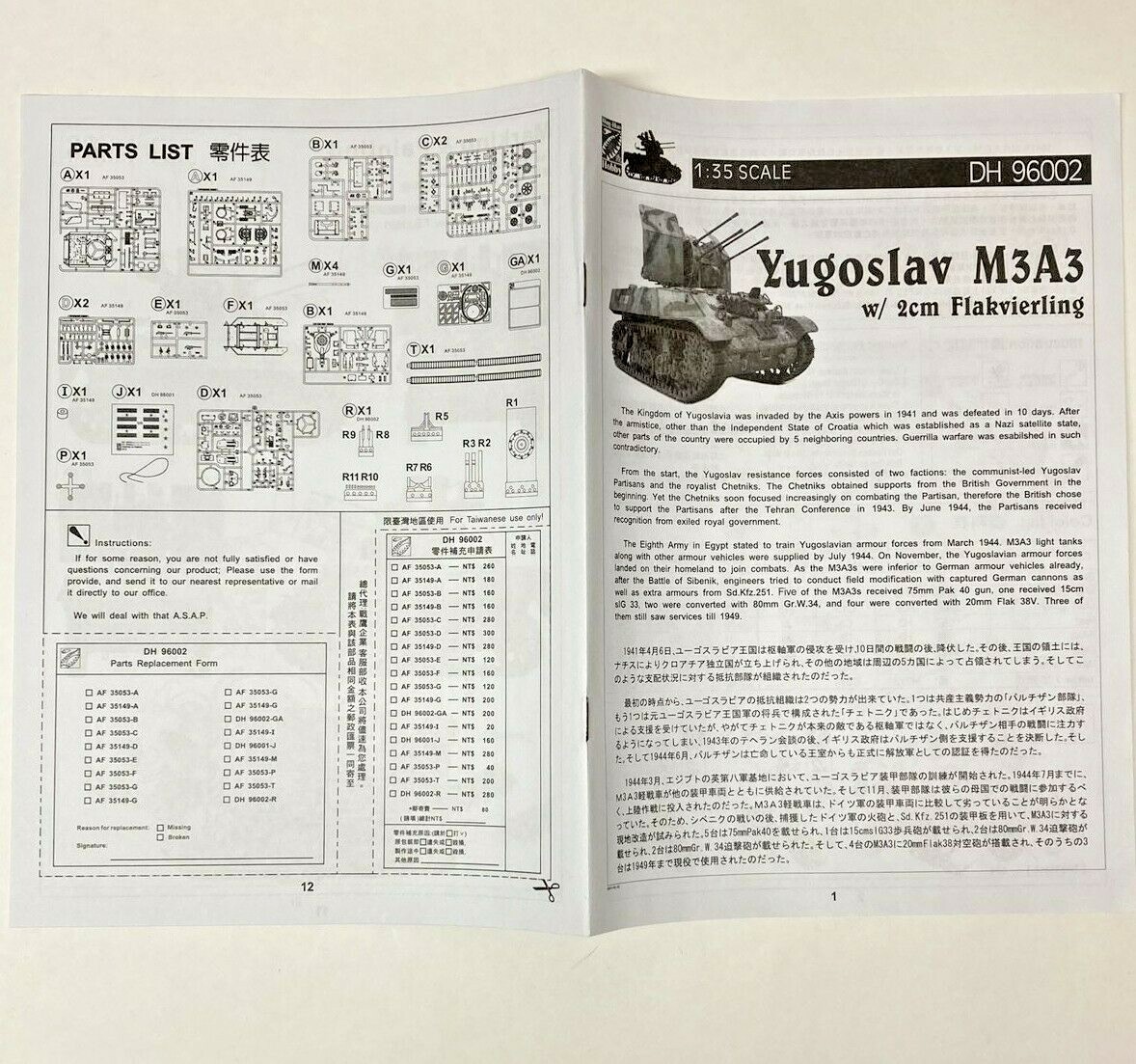 DingHao Hobby 1/35 DH96002 Yugoslav M3A3 with Flack 38 eBay