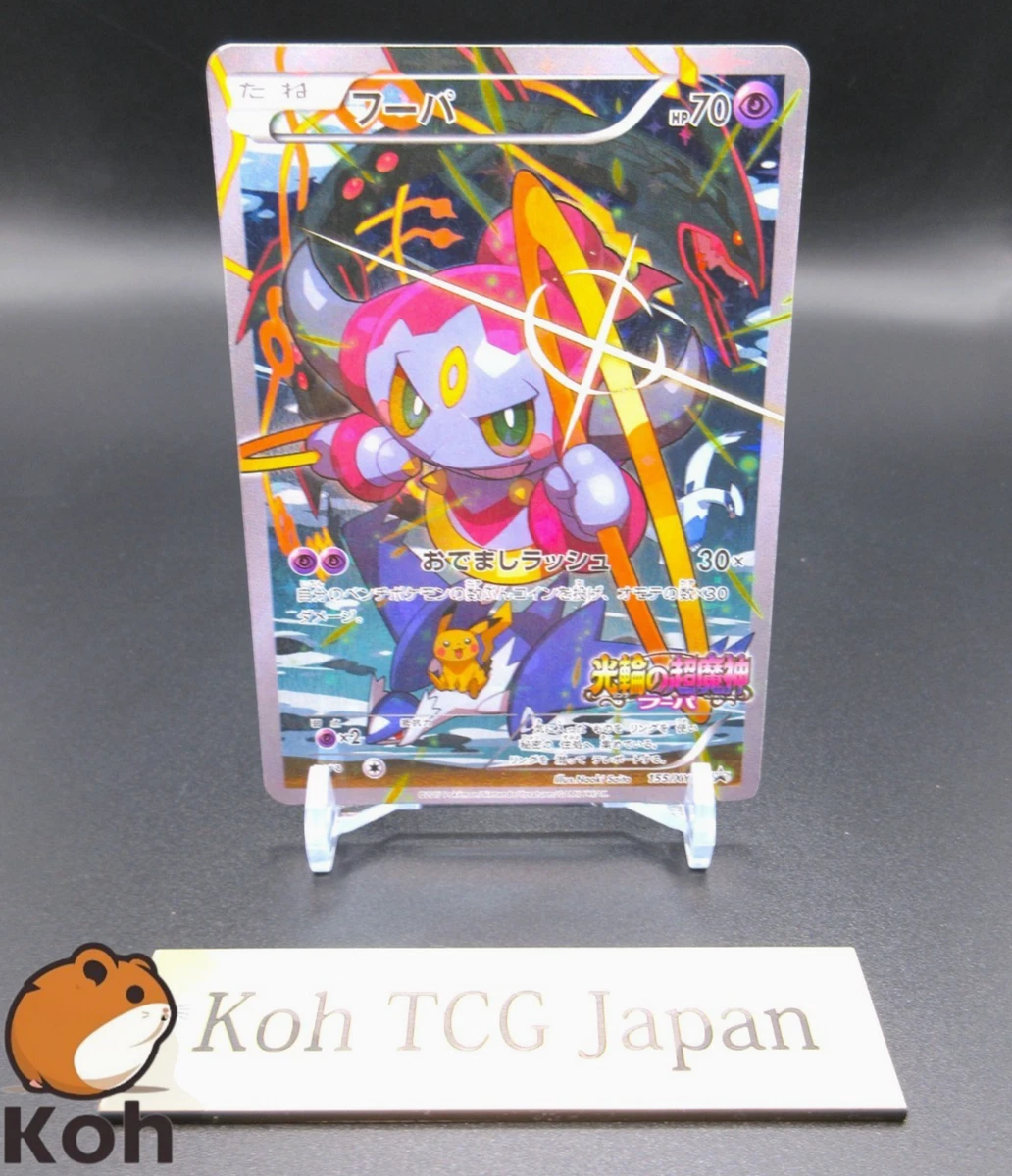 Hoopa 155/XY-P XY for sale | eBay