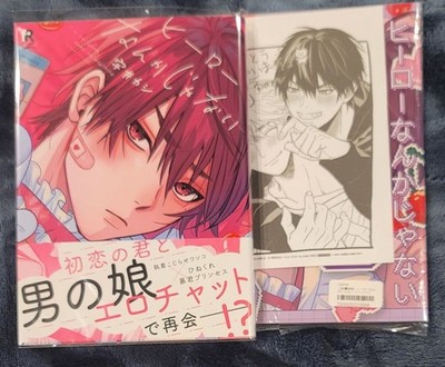I'm not a hero Uui Kashi manga paperback used