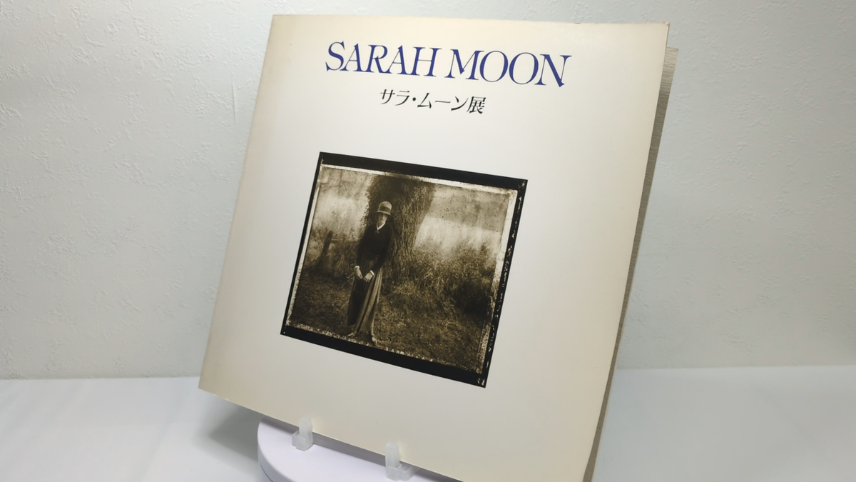 アート・デザイン・音楽 Coincidences Photo by Sarah Moon アート・デザイン・音楽 Coincidences Photo by Sarah Moon