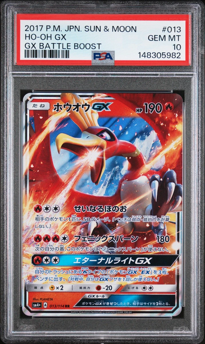Ho-Oh Pokémon TCG Sun & Moon Japanese Individual Collectible Card