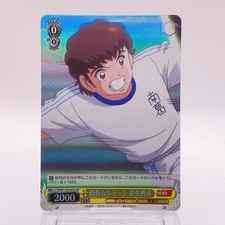 Teppei Kisugi Captain Tsubasa Weiss Schwarz TCG Japanese Card 023 SR C122