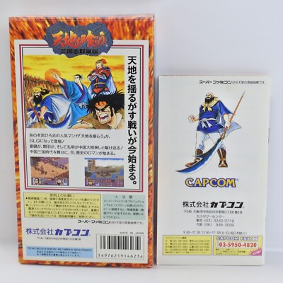 TENCHI WO KURAU Sangokushi Super Famicom Nintendo 2103 sf | eBay