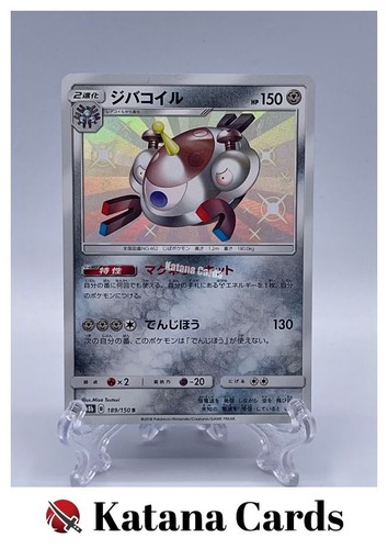 Magnezone S 189/150 SM8B GX Ultra Shiny - Pokemon Card Japanese