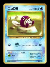 [HP] Poliwag No 060 Japanese Vending Series 1 Pokemon C