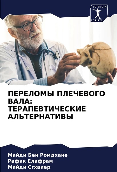 Majdi Ben Romdhane (U. A.) | Perelomy Plechevogo Vala: Terapevticheskie...-image