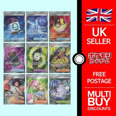 Pokemon M2a SR MEGA Dream ex Full Art Rares Japanisch Pokemon Karten Einzeln