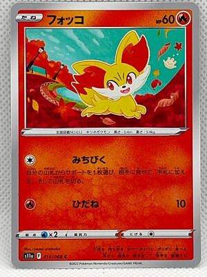 Pokemon Card Focco 016/068 c s11a 2022 Nintendo Made in