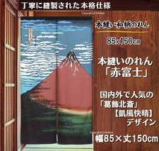 MINIBOX Noren Production Workshop Authorized Retailer85X150cm Lockstitched