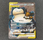 Eevee Snorlax GX 106/095 SR sm9 Pokemon Card Japanese Tag Volt Team 2018