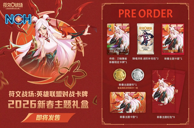 #ad PRE ORDER 2026 LoL TCG Lunar New Year Irelia Theme Gift Box Riftbound NM $84.99