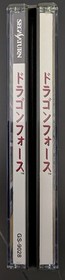 Dragon Force Sega Saturn Japan Japanese Import - Includes - Case Manual Disc Map