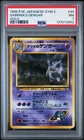 1999 POKEMON JAPANESE GYM 2 #94 SABRINA'S GENGAR HOLO PSA 7