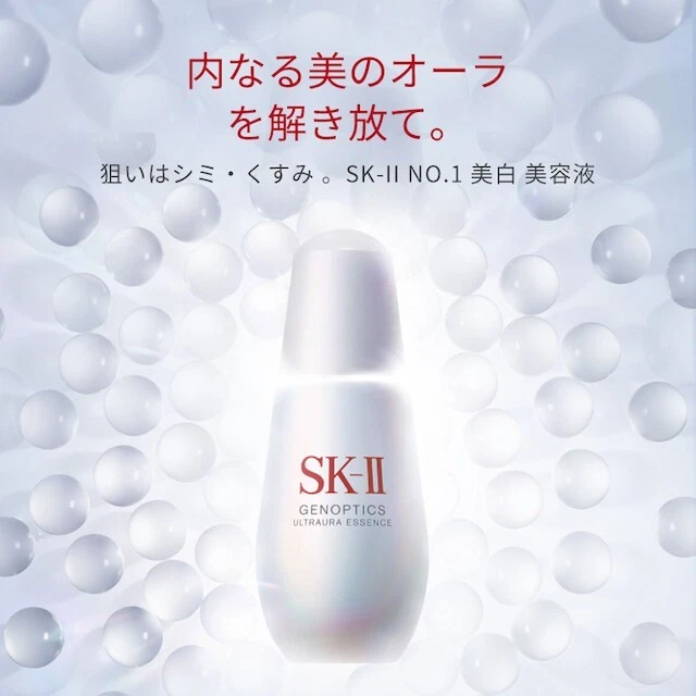 SK-II Genoptics Ultra Aura Essence 30mL from Japan | eBay