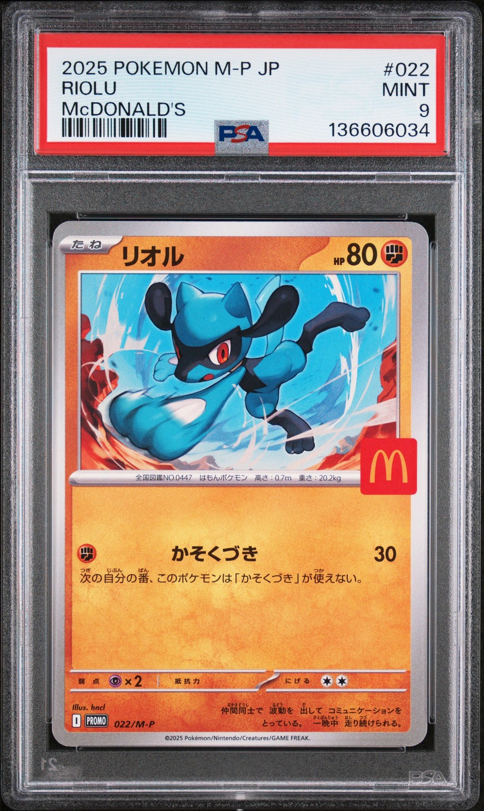 2025 POKEMON JAPANESE M-P PROMO MCDONALD'S #022 RIOLU PSA 9