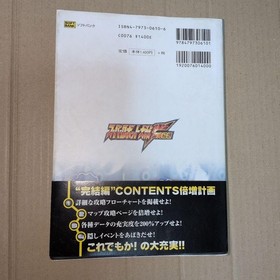 Super Robot Wars F Complete Strategy Guide Good  Sega Saturn