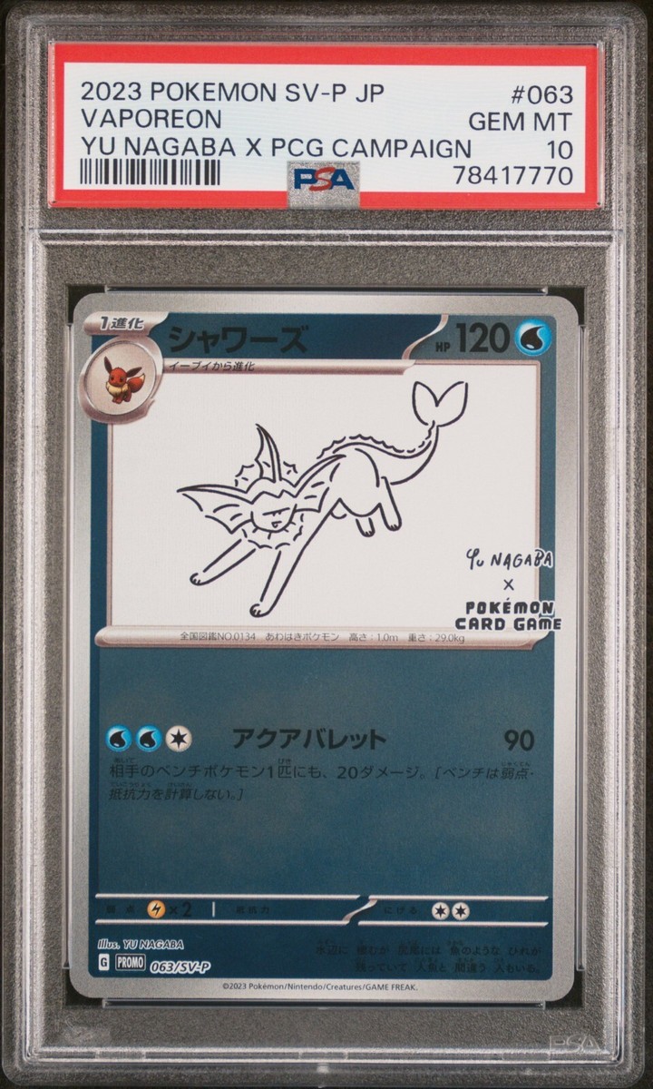 PSA 10 - Pokemon Yu Nagaba Vaporeon - Japanese Promo REVERSE PSA 10 - Pokemon Yu Nagaba Vaporeon - Japanese Promo REVERSE