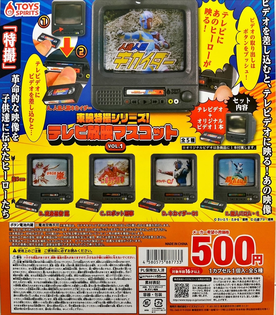 新品　TOMY　プレイビデオ　昭和　レトロ　玩具　カセット　アニメ　サウンド 新品 TOMY プレイビデオ 昭和 レトロ 玩具 カセット アニメ サウンド