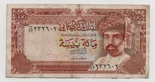 OMAN 100 BAISA 1987 - 1994 PICK 22 LOOK SCANS