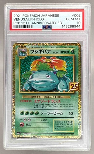 2021 Pokemon 25th Anniversary Japanese 002 Venusaur Holo PSA 10 143288944