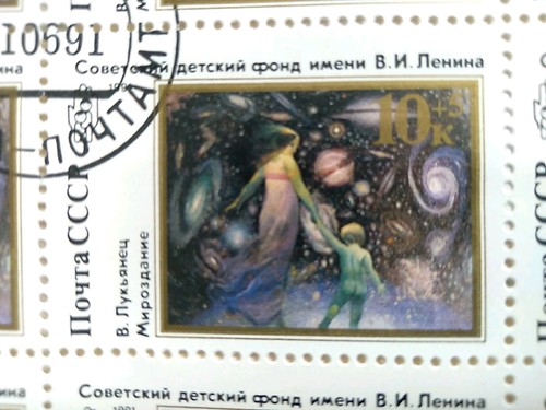 1991 USSR Stamp Sheet Of 36 Soviet Children Fund Lenin 10+5 Kop. Canceled - Picture 4 of 4