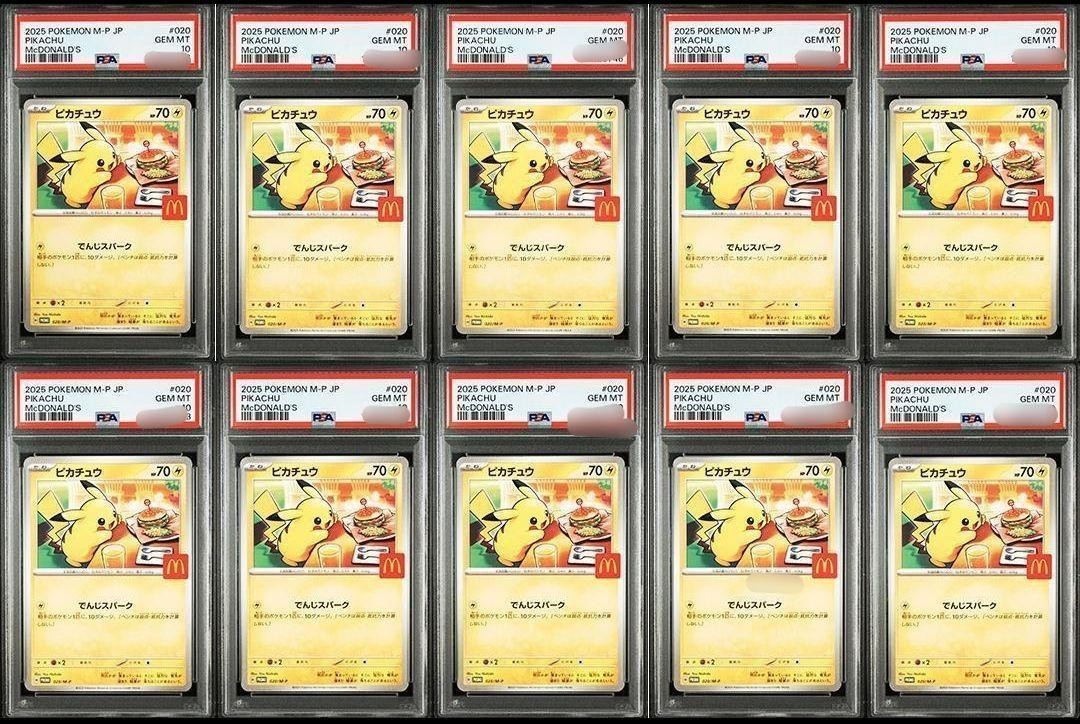 PSA 10 .ピカチュウ McDonald's #020 GEM MT 10 PSA 10 Pikachu 020/M-P McDonald's Happy Set Promo 2025