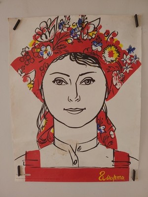 Original Soviet USSR Poster March 8 Womens Day 1987 17*22''