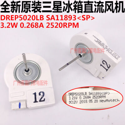 1pc Samsung DREP5020LB SA11893(SP) DC 12V Refrigerator fan motor