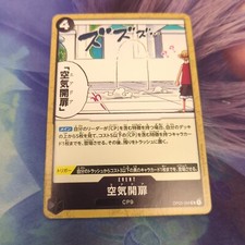 One Piece CCG Japanese Pillars of Strength Air Door OP03-094 UC