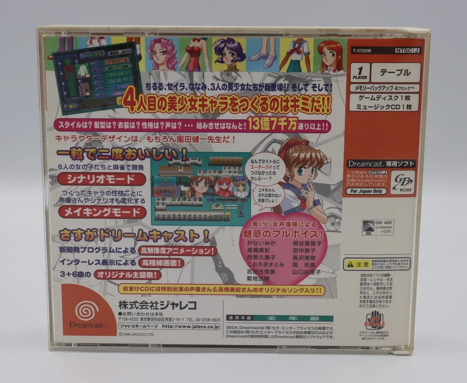Idol Janshi Wo Tsukucchaou Sega Dreamcast Japanese Game REGION LOCK CIB Complete - Image 2 of 4