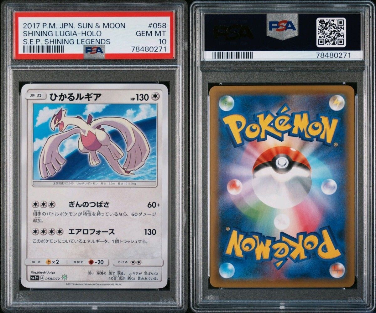 PSA10 Shining Ho-oh Lugia Rayquaza Sequence Set Shining Legends