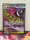Mega Gengar EX - Mega Attack Rare - Pokemon Ascended Heroes 269/217 English