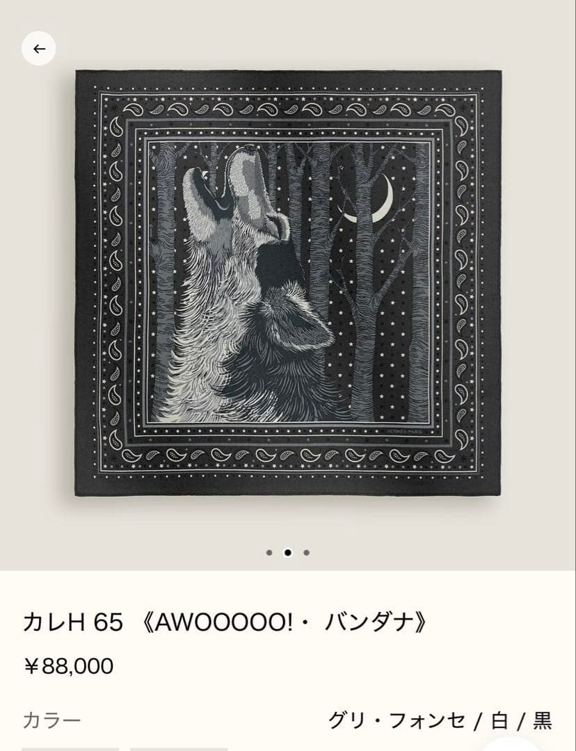 HERMES Carre H 65 AWOOOOO Cashmere Silk Scarf White Black 65×65cm