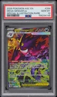 2026 POKEMON ASCENDED HEROES SPECIAL ILLUSTRATION RARE MEGA GENGAR EX PSA 10