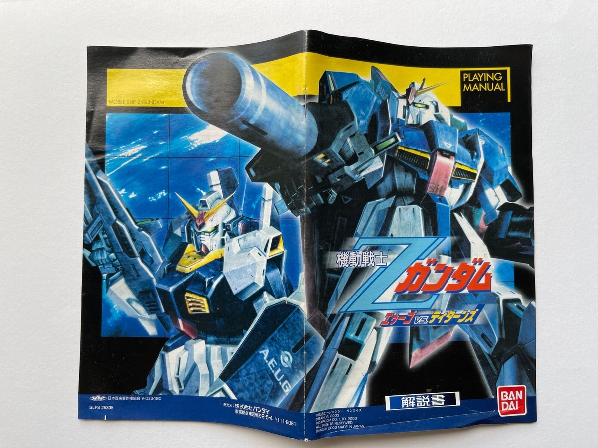 Mobile Suit Gundam Federation vs Zeon DX Zeta Gundam