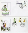 PRC Peoples Republic of China Lot of 2 First Day Covers # 1833-7
